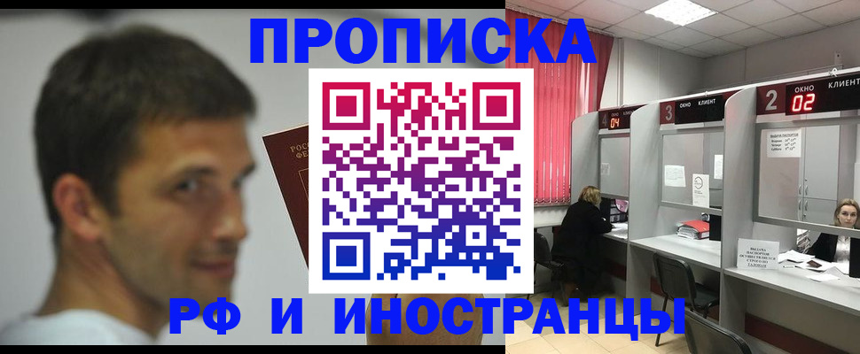 временная регистрация гарантия в Стерлитамаке